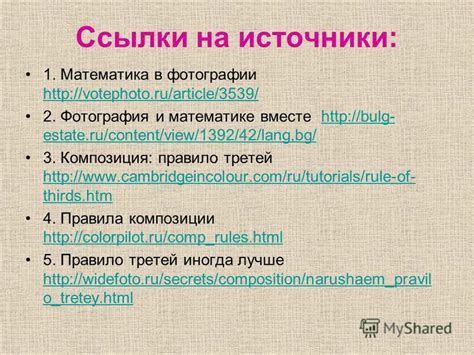 Ссылки и источники в СЗГМУ