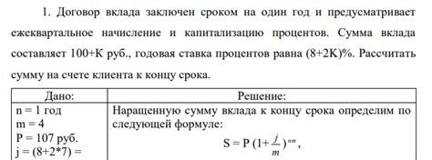 Ставка и сумма вклада на накопительном счете Тинькофф