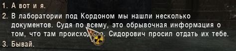 Сталкер Путь Во Мгле: осциллограф