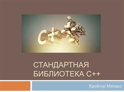 Стандартная библиотека pprint