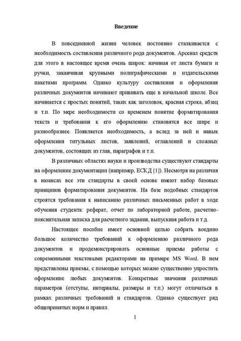 Стандарты форматирования заголовков в статье