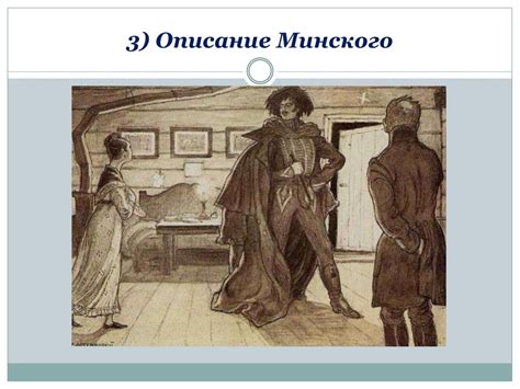 Станционный смотритель: роль и задачи