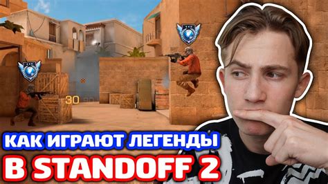 Станьте настоящим мастером в Standoff 2, как в CS GO