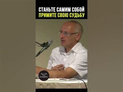 Станьте самим собой