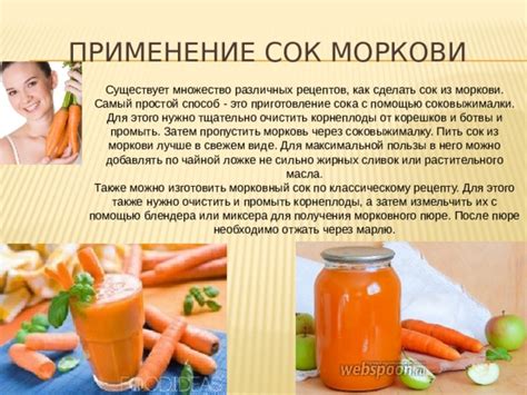 Старение пюре для получения чистого сока