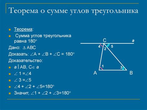 Статистика и расчеты углов треугольника