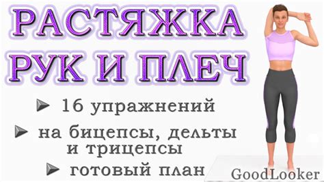 Статические упражнения для рук