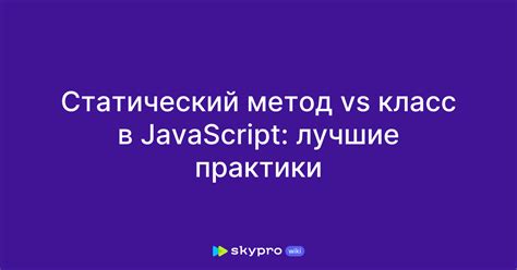 Статический метод