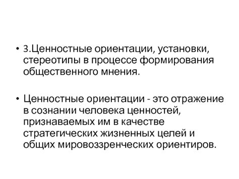 Статус и репутация: отражение общественного мнения