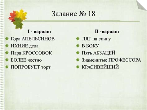 Статус и употребление фразы "Красный наш зеленый общий" в современном русском языке