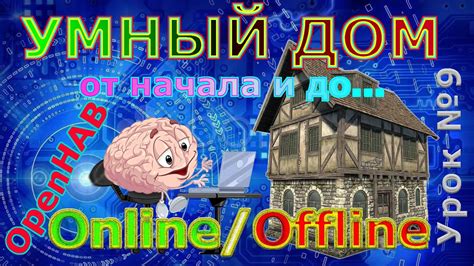 Статус online/offline