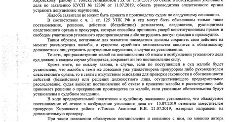 Статьи 124 и 125 УПК РФ – обзор и суть