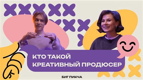 Стать креативным игроком: почему это важно