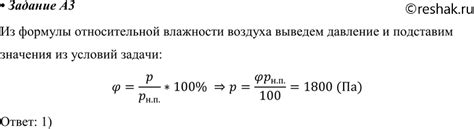 Степень насыщенности пара и ее влияние на давление