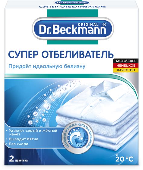 Степ-by-степ инструкция для удаления зеленки с белой одежды