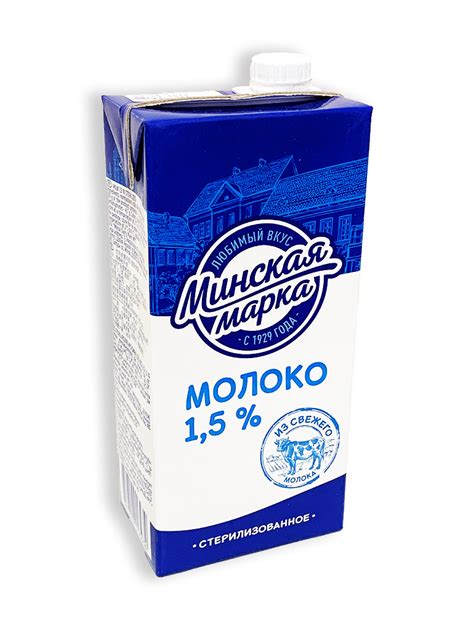 Стерилизованное молоко