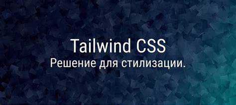 Стилизация заднего фона с помощью CSS