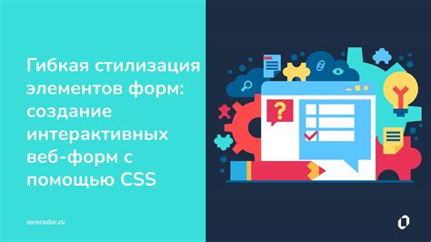 Стилизация слайдера с помощью CSS