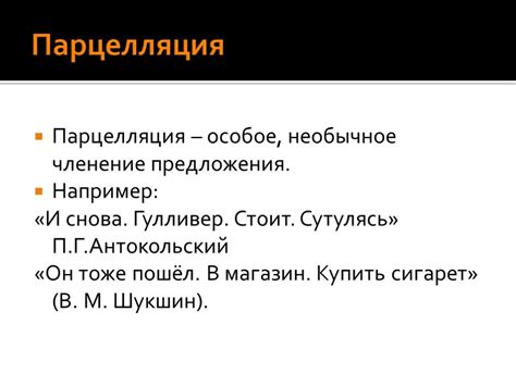 Стилистические обороты для указания на неприятного человека