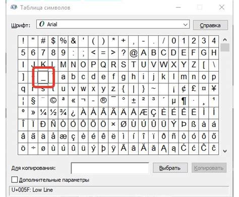 Стилистические особенности нижнего подчеркивания: когда его использование актуально