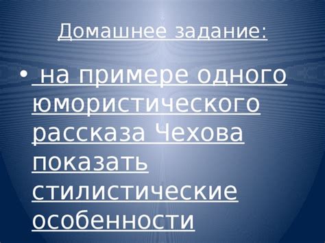 Стилистические особенности рассказа "Стена"