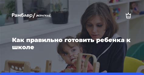 Стимулируйте его творческие способности