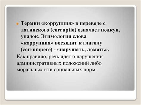 Стимул в переводе с латинского: его значение и роль