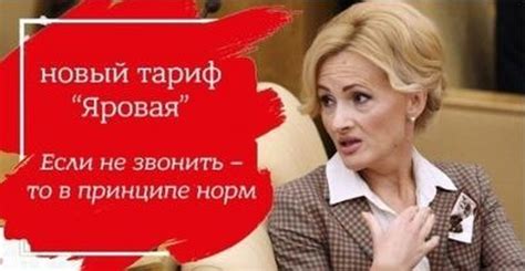 Стоимость и доступность пакета яровой