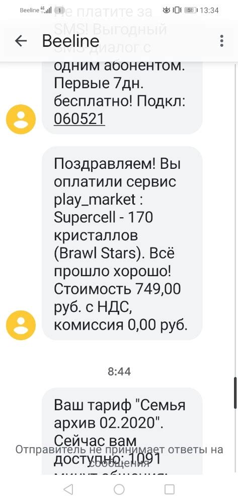 Стоимость и комиссии при переводе денег через СМС в Газпромбанк