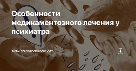 Стоимость консультации и лечения у психиатра для детей