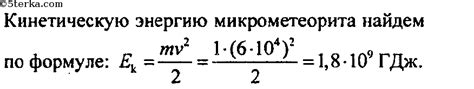 Столкновение с опасностью