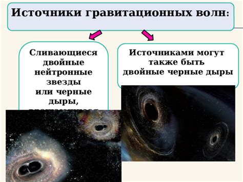 Странности звездных коллапсаров: источники гравитационных волн