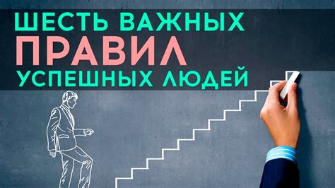 Стратегии, которые помогут добраться до цели