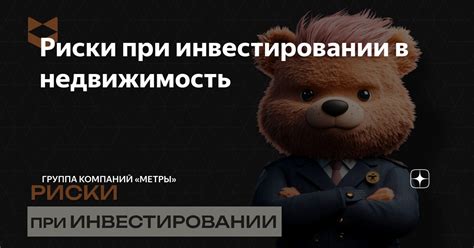 Стратегии для новичков: как минимизировать риски при инвестировании