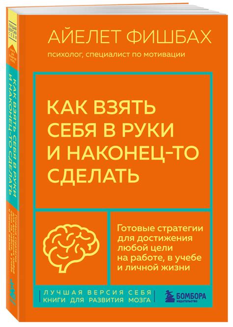 Стратегии и советы для достижения фатальности в работе над собой