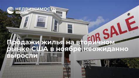 Стратегии продажи номеров на вторичном рынке