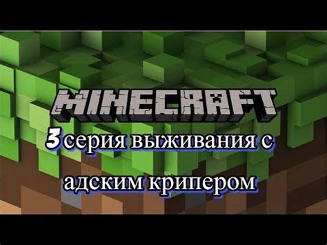 Стратегии успешной борьбы с Крипером в Minecraft