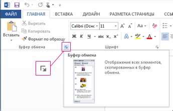 Стратегии эффективного копирования и вставки абзацев