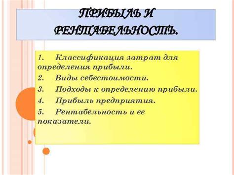 Стратегические подходы для определения противников