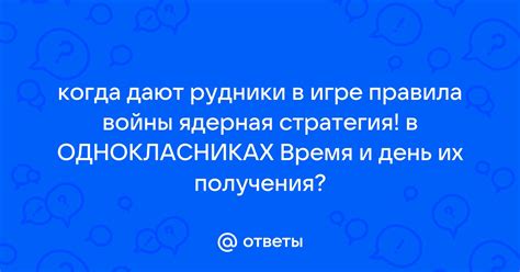 Стратегия в игре