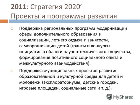 Стратегия 5: Улучшение самоорганизации