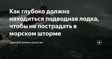 Страх и неизвестность в снах о морском шторме