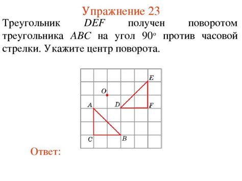 Стрелки в геометрии