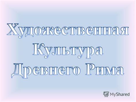 Стремление к преодолению трудностей и прогрессу