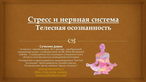 Стресс, изменение давления и нервная система