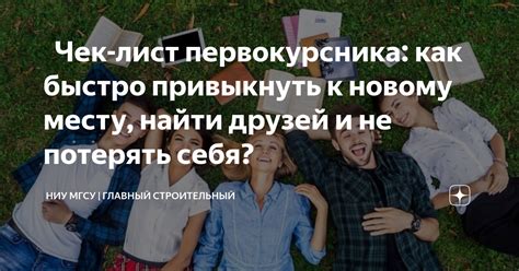 Стресс и необходимость привыкнуть к новому месту