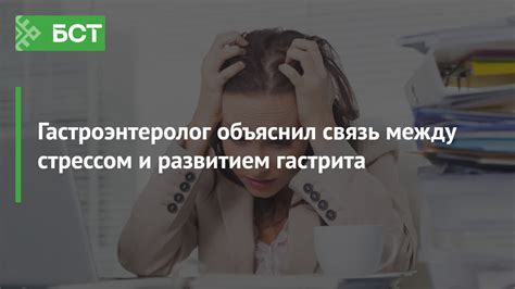 Стресс и тревога: негативное влияние на эмоциональное состояние