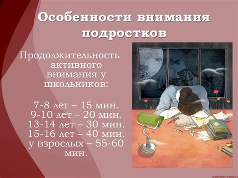 Стресс и утомление как факторы сна на уроке