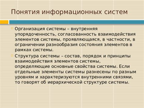 Структура и порядок элементов