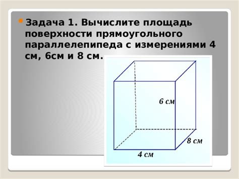 Структура параллелепипеда